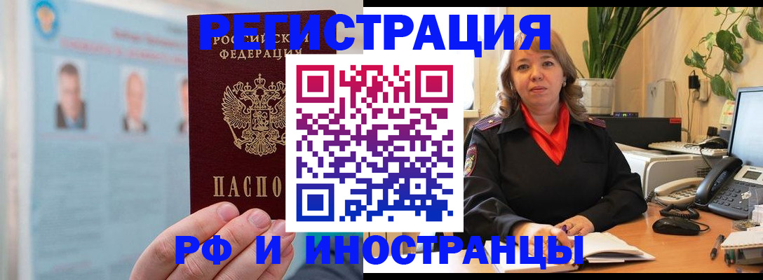 временная регистрация собственник в Комсомольске-на-Амуре